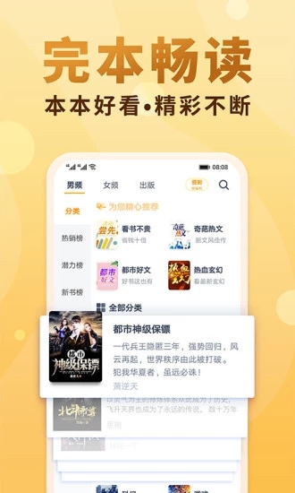 啵乐小说app  v5.0.0图1