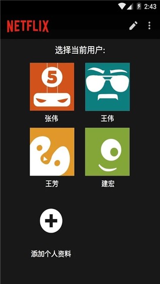 netflix软件  v3.16.1图2