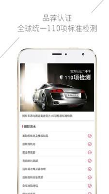 奥迪二手车  v2.6.0图3