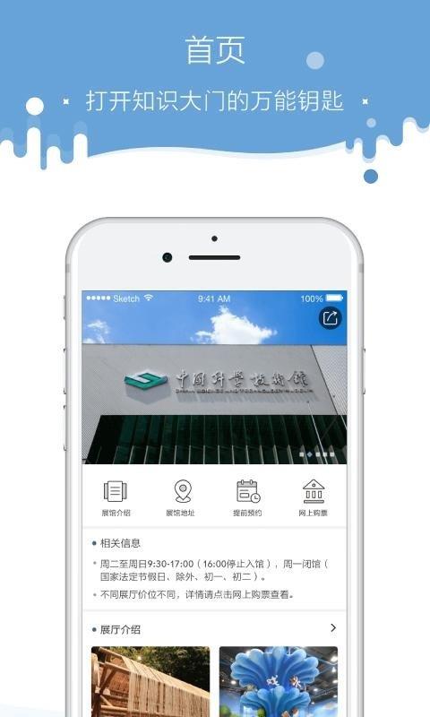 科博汇  v1.0.1图1