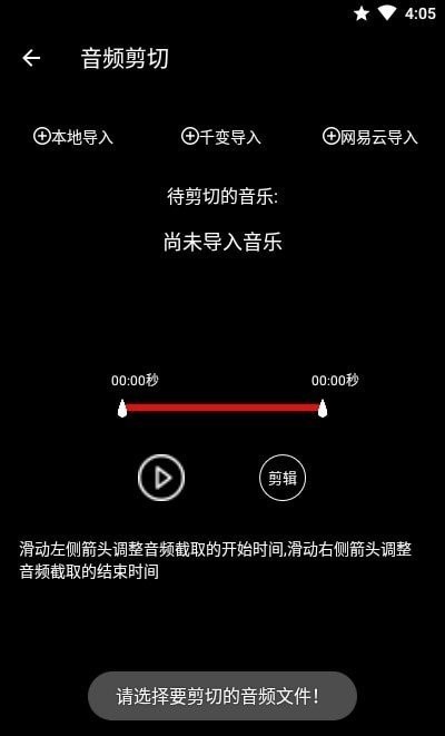 千变剪辑器下载安装免费苹果手机  v1.1.8图2