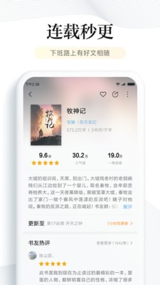 十八书库网  v1.0图3