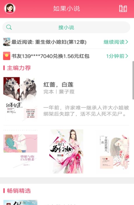 txt小说阅读器软件手机版  v2.2.8图1