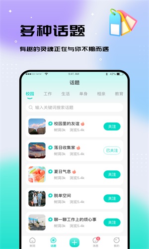 你好树洞免费版  v1.0图3