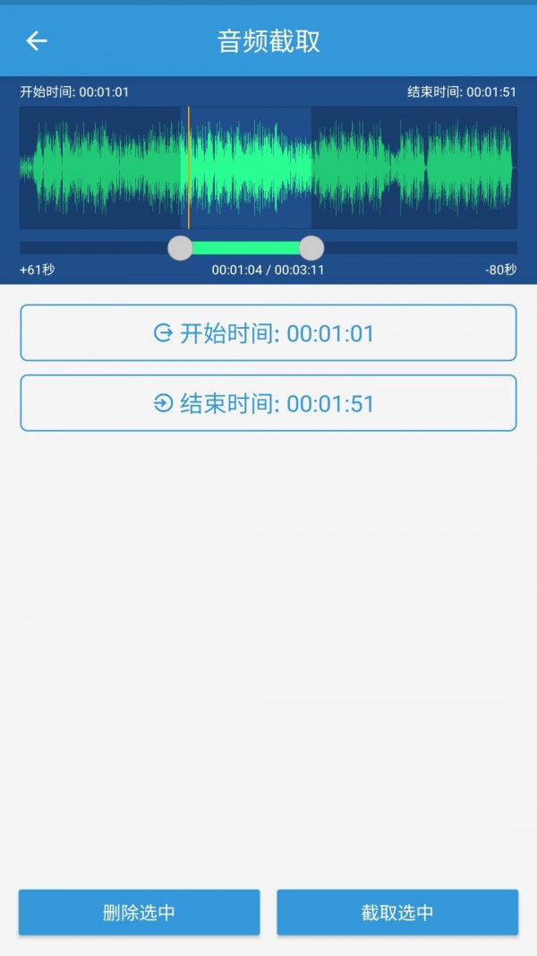 mp3提取转换器ios  v1.5.7图3