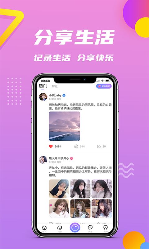 无忧小院正版  v1.0.4图2