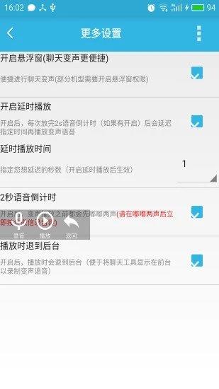 萝莉音变声器最新版  v3.9图2