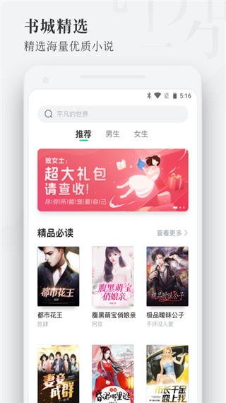 枕阅小说下载免费  v1.1.6.4.3图3