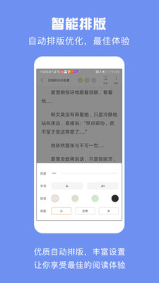 优颂小说手机版下载安装免费阅读软件  v1.0.1图3