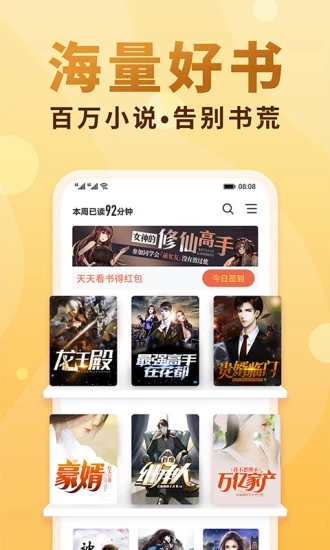 啵乐小说app  v5.0.0图3