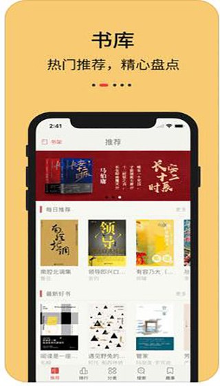 知轩藏书精校版小说下载  v1.0.0图1