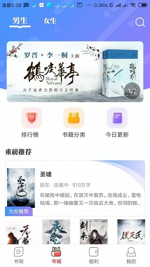 雪枫app  v1.2.1图1