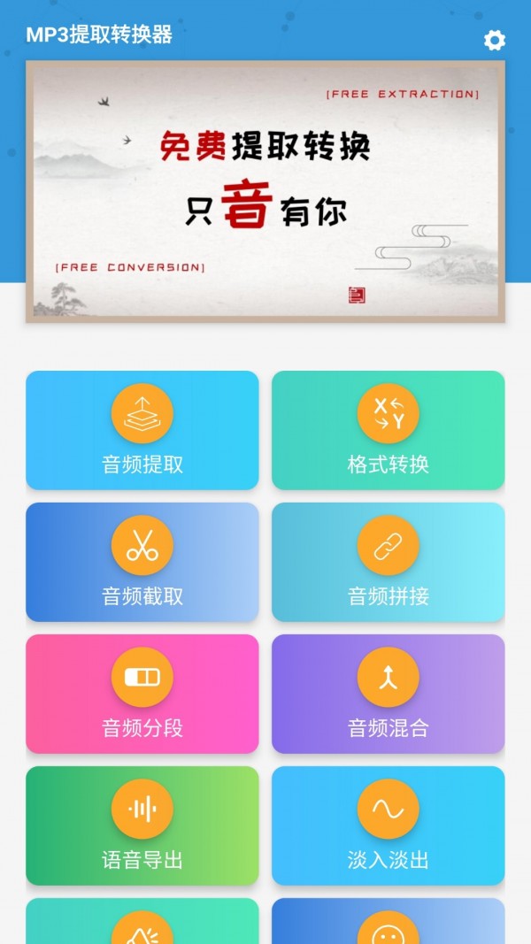 mp3提取转换器ios  v1.5.7图1