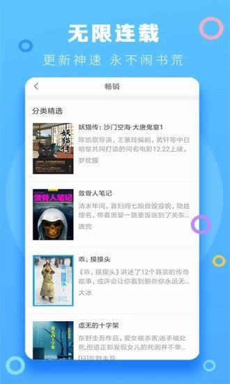 暮春小说最新版  v1.0.1图1