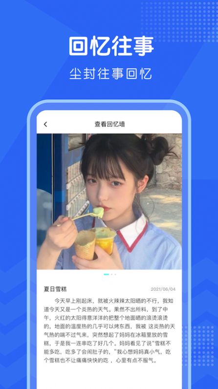 motion日记  v1.1图3