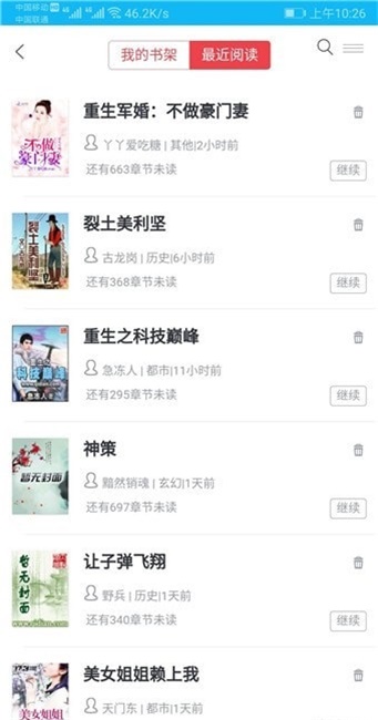 我爱看书app  v1.0.3图1