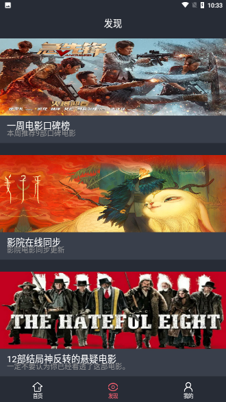 黑蚂蚁影院安卓版  v1.0.0图1