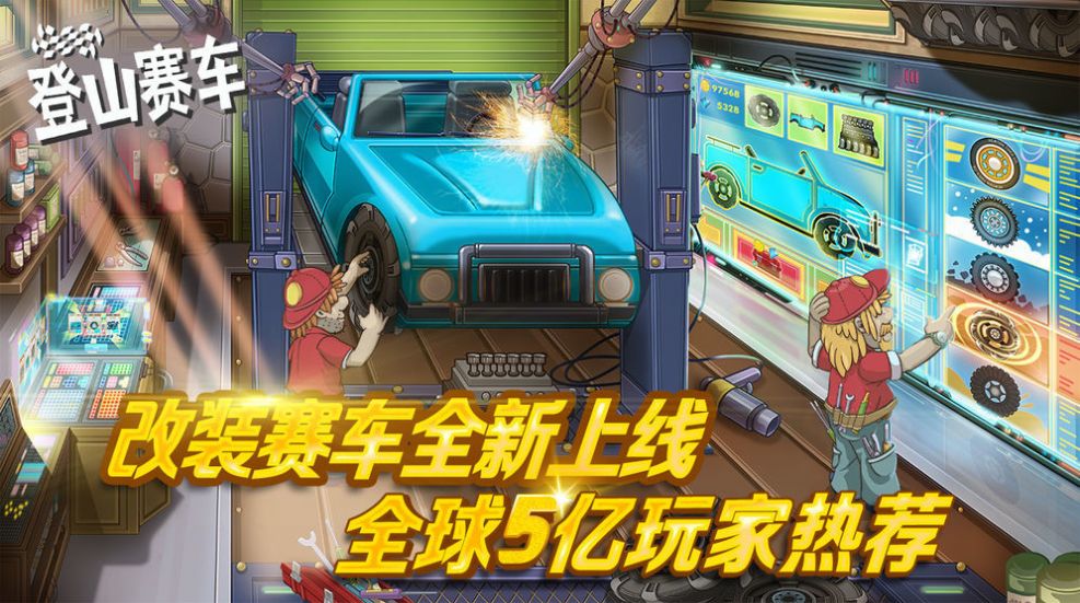 登山越野车破解版  v0.0.1图2