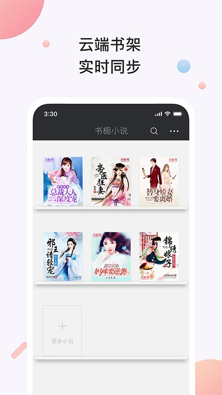 原创书橱小说免费阅读全文无弹窗