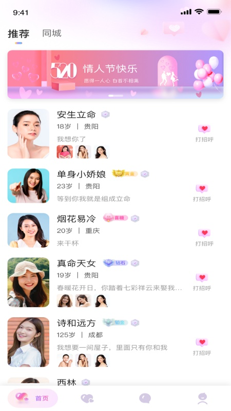 黔城小红娘最新版  v1.0.0图1