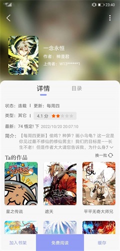 123漫画下载免费下载