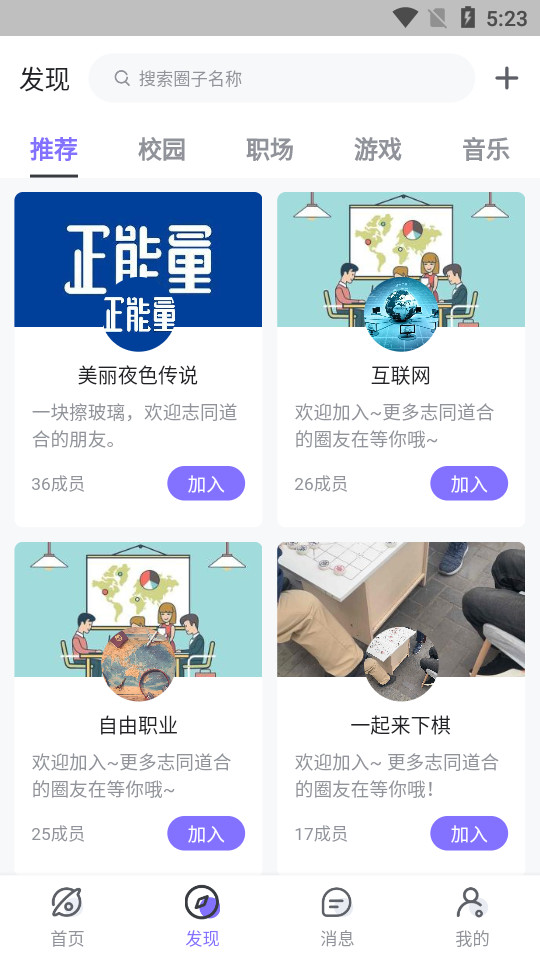 碰心交友app