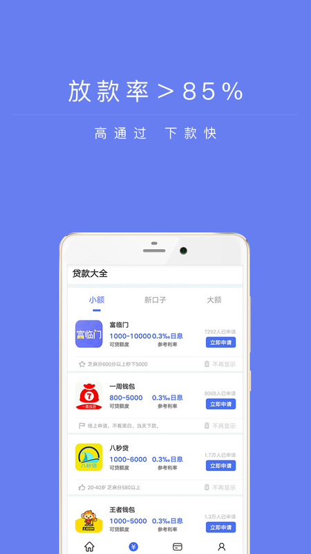 兴易贷2024  v1.0图2