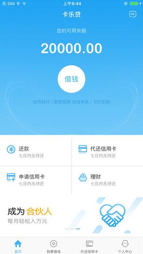 卡乐贷下载  v1.3图3