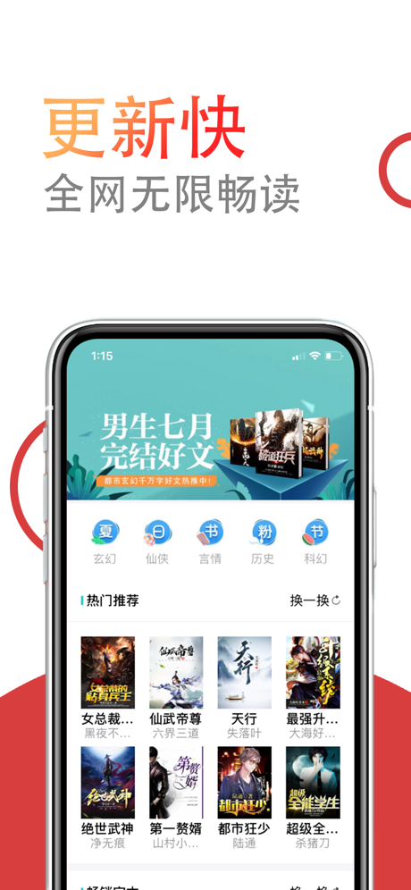 小说仓库app官网下载安装苹果手机版  v1.0.0图1