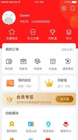 海椰  v1.0.16图3