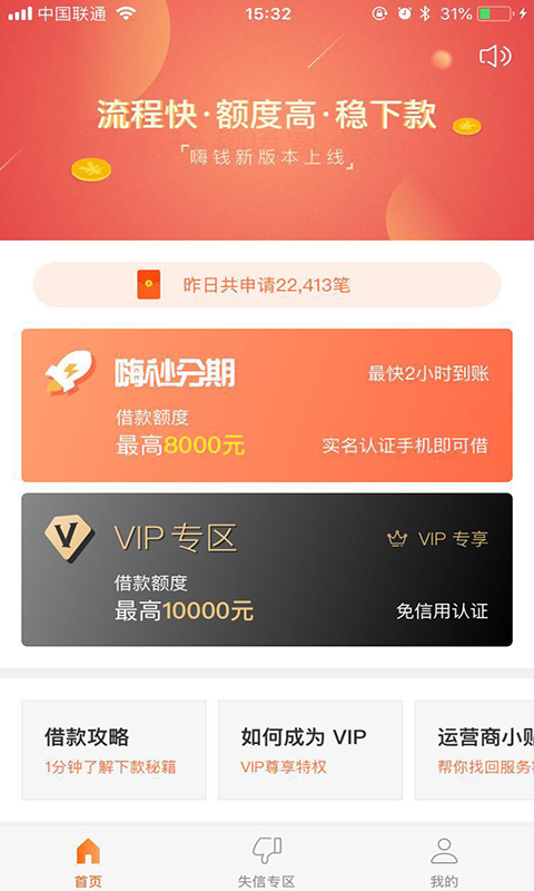 嗨钱包贷款app下载  v1.0.1图3