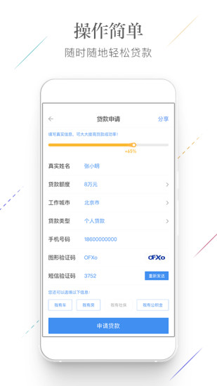 好贷金服安卓版  v1.0.0图1