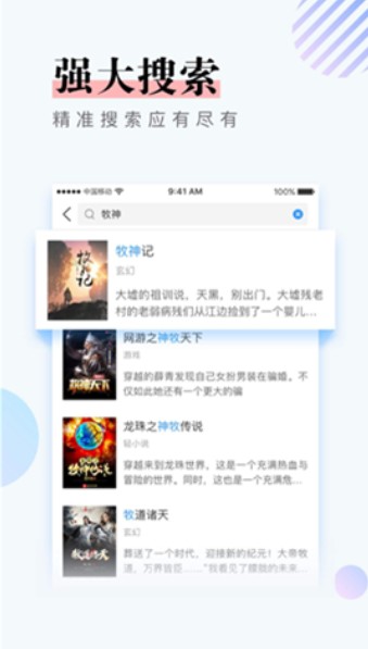 147小说阅读app官方  v1.0.9图3