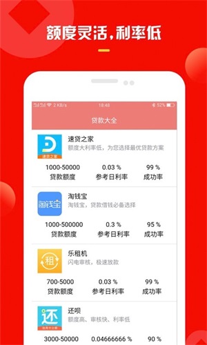 应急钱罐app  v3.0.1图3