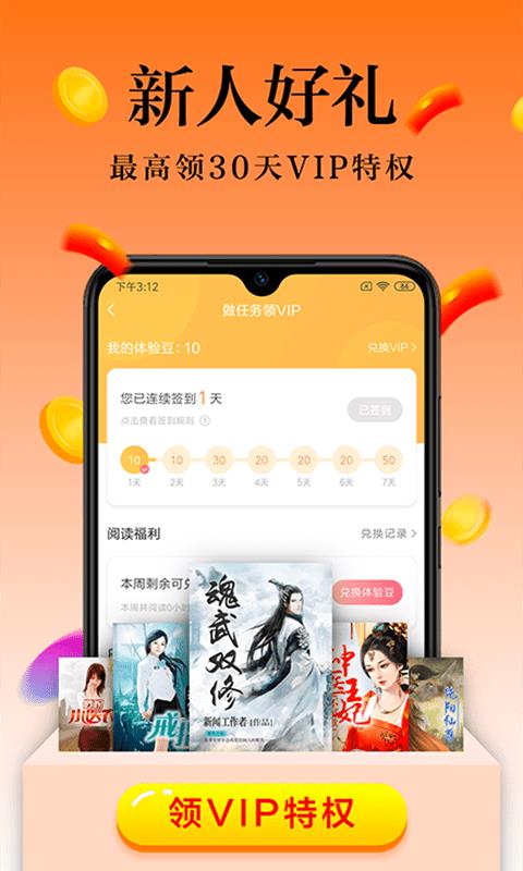 米阅免费版小说  v6.2.3.2图2