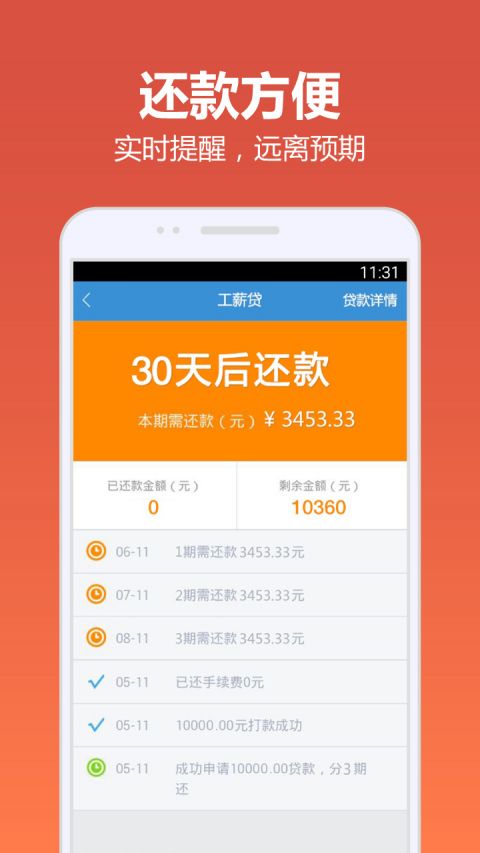 惠农快贷下载官网  v4.9.6图1