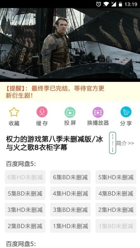 电影迷  v1.0图2