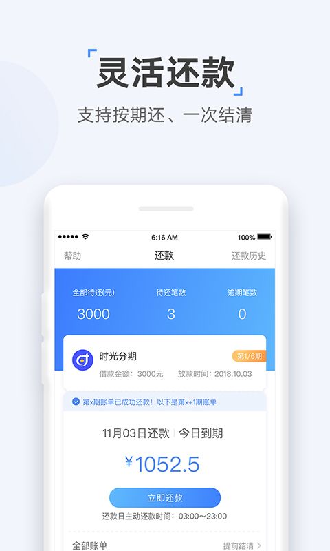 好好贷借款app  v0.0.4图2