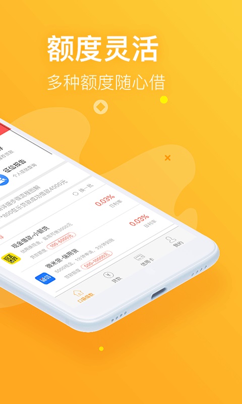 哈皮贷手机版  v1.0图1