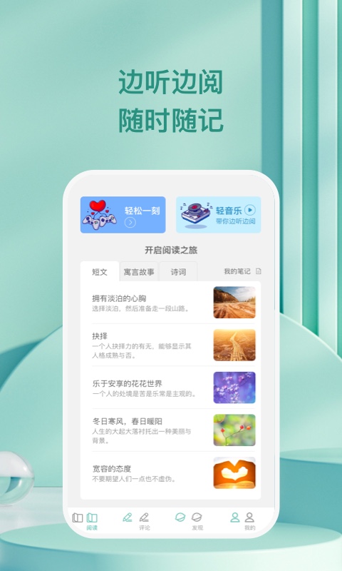 万千愉阅安卓版  v1.0.1图2