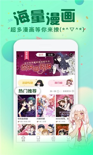 漫画次元免费版