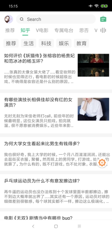 海阔视界tv版app下载  v3.20图3