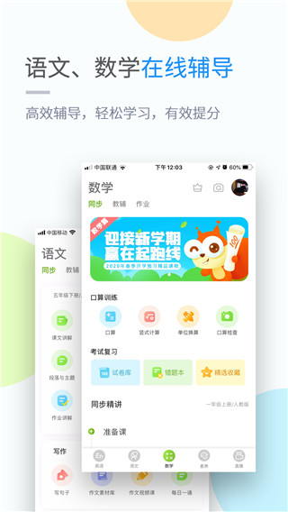 吉教乐学  v4.3.3图2