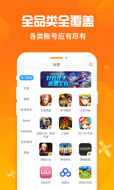 淘号猪  v1.0.9图2