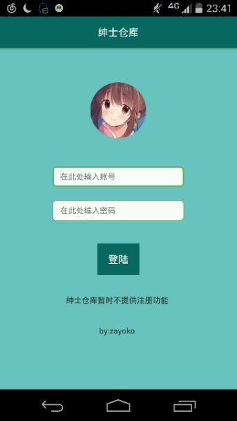 绅士仓库漫画安卓版  v0.1图2