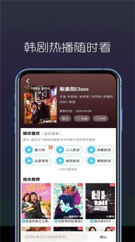 东南看剧免费下载  v5.4.0图1