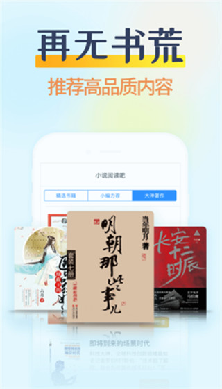 糖果小说下载4020  v2.0.4图2