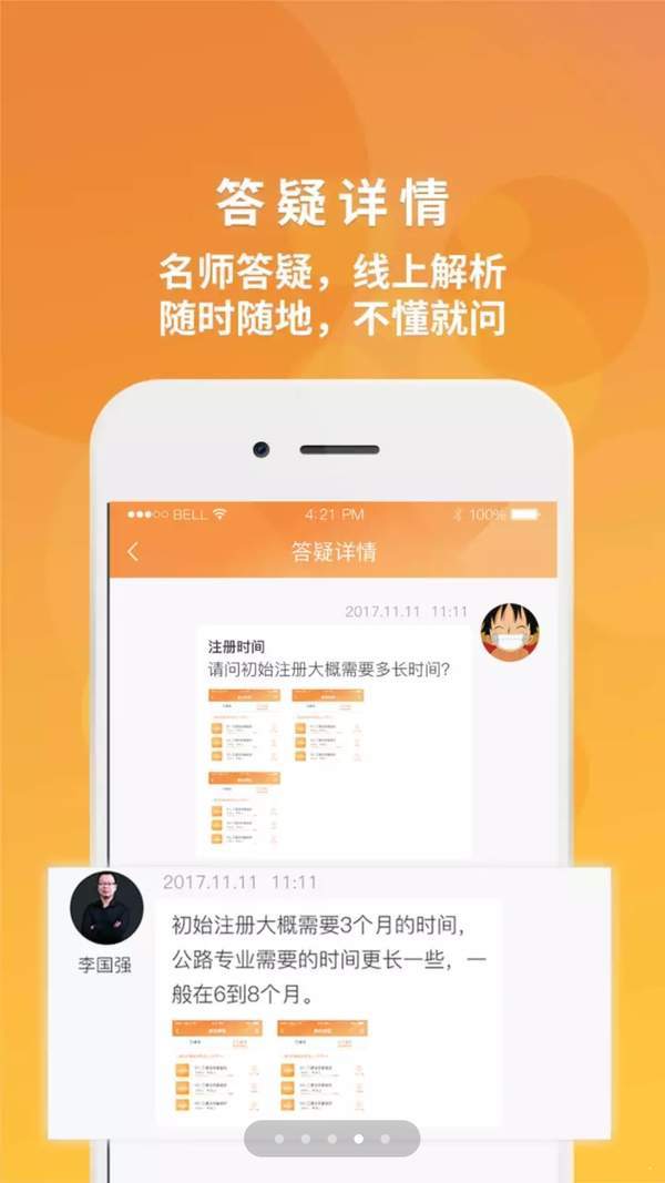 106乐学平台  v2.2.2图3