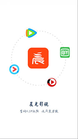 晨光影视下载官网  v1.0.24图1