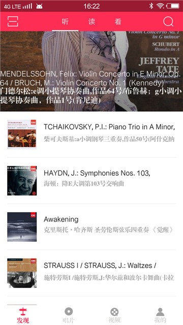 库客音乐股东  v4.1.0图1